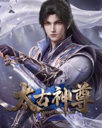 Thái Cổ Thần Tôn