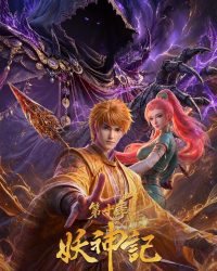 Yêu Thần Ký